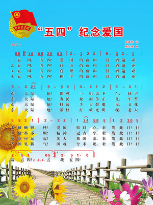 共青团徽标志背景制度海报展板平面图144,1,1.33五四展板产品介绍