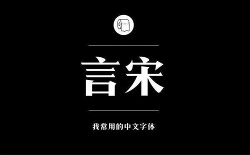 平面广告设计中的字体选择与美学