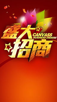 红韵商潮 打造高质感招商H5页面的分层PSD素材深度解析