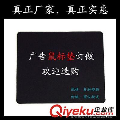 定制鼠标垫 广告、网吧、游戏与护腕的专业解决方案——来自东莞市鑫茂橡胶制品公司