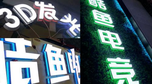 3D打印进军广告发光字领域 引领智能打印工厂新浪潮