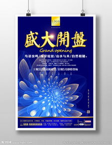 房地产广告图片设计艺术与策略