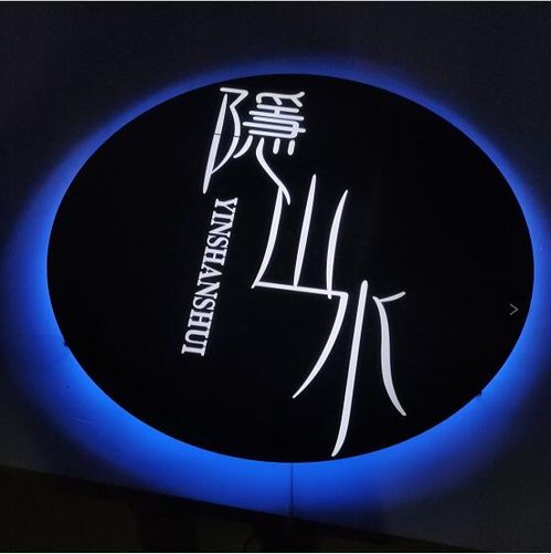 追光者 学韬广告标识的专业力量