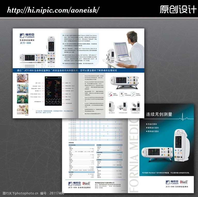 创新引领未来——产品广告折页的力量