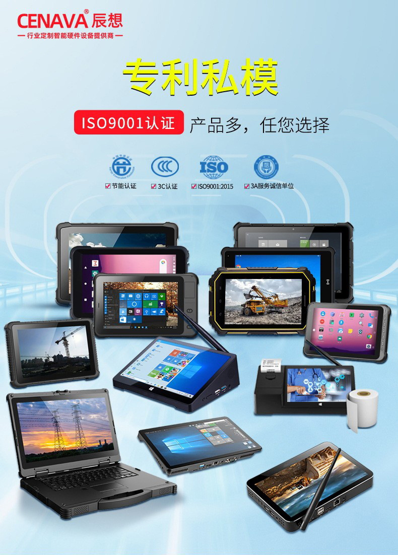 辰想加固便携15.6寸工控笔记本电脑，为工业环境保驾护航