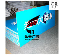 喷绘写真广告 视觉冲击力的现代营销利器