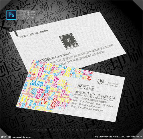 广告公司名片 创意与专业的视觉名片